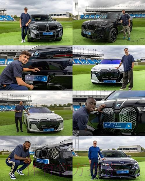 皇马与宝马达成合作协议 并结束了与奥迪的合作