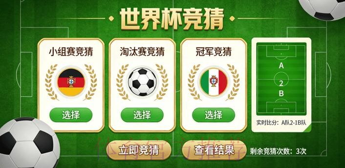 世界杯竞猜官网最新入口